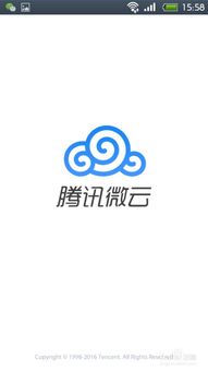 微云网盘与云网114微站使用指南