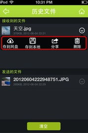 微云传输接收文件的多元应用与高效场景解析