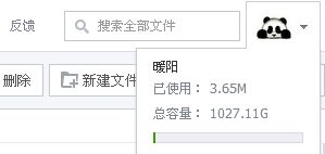微云网盘与云网114微站容量解析 从免费空间到未来展望