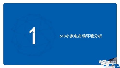 奥维云网2021年小家电618市场总结报告 新消费浪潮下的增长与变革