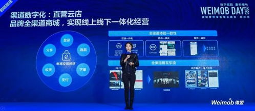 微盟WeimobDay智慧零售增长峰会北京站正式启动，云网114微站引领零售新增长